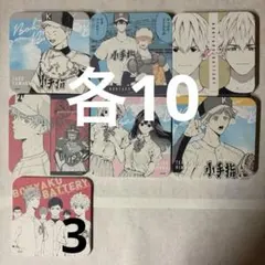 忘却バッテリー メタルプレート 要圭 72話 - メルカリ