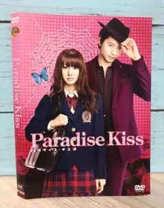 パラダイス・キス ブルーレイ プレミアムエディション ディスク未開封 初回限定 パラダイス・キス プレミアム・エディション DVD 【初回限定生産
