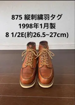 2026年最新】羽タグ REDWING 8179の人気アイテム - メルカリ