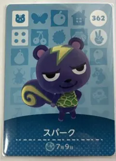 どうぶつの森amiiboカード スパーク 362
