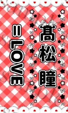 キンブレシート　髙松瞳　カラー