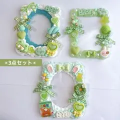 【グリーン3点セット】ホイップデコケース B8 トレカケースデコ　緑