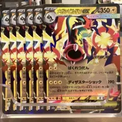 【ポケカ】新品未使用：メガシビルドンex［RR6枚］