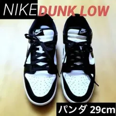 NIKE ナイキ DUNK LOW パンダ 29cm メンズ スニーカー