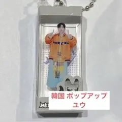 nexz ネクスジ withmuu popup アクリルキーホルダー ユウ - メルカリ