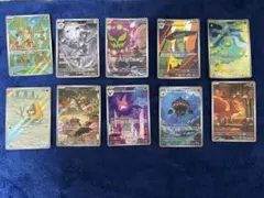 ポケモンカード AR 10枚セット