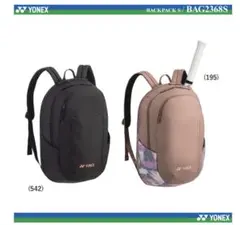 YONEX BACKPACK S BAG2368S バドミントンバッグのサムネイル
