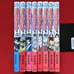 希少超絶美品 初版 帯付き 即納 NARUTO ナルト 全巻 全巻セット 送料込 2025年最新】naruto 初版の人気アイテム - メルカリ