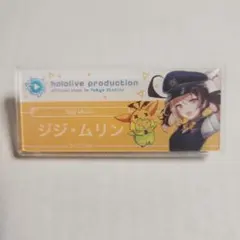 2026年最新】ジジムリンの人気アイテム - メルカリ