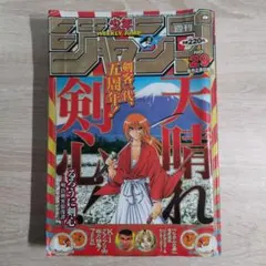 2026年最新】週刊少年ジャンプ1999の人気アイテム - メルカリ