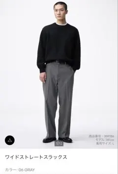 GU ワイドストレート スラックス