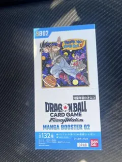 新品未開封　テープ付き　ドラゴンボールカード　MANGA BOOSTER 02