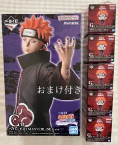 NARUTO一番くじ C賞 ペイン フィギュア セット