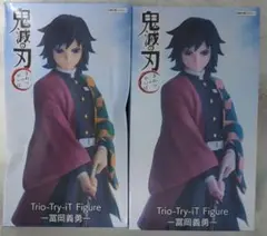 鬼滅の刃 冨岡義勇 フィギュア 2体セット