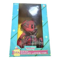 ディズニー ミッキーマウス クリスマスカラー 大きなぬいぐるみ ラストワン賞