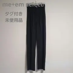 me+em select select太ベルトハイウエストカラータックスラックス