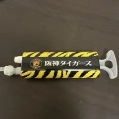 阪神タイガースジェット風船ポンプ