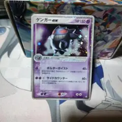 2026年最新】ゲンガーex ポルターガイストの人気アイテム - メルカリ