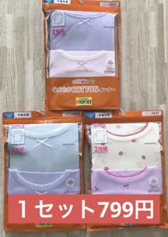 FIBER HEAT ファイバーヒート 6枚組肌着 半袖　130cm