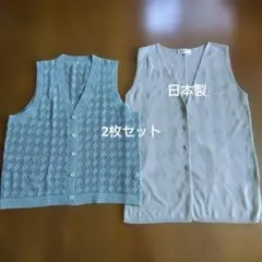レース編み モスグリーン＆ベージュベスト 2枚セット