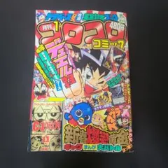 コロコロコミック 2008年6月号 - メルカリ