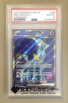 2026年最新】テツノカシラEX psa10の人気アイテム - メルカリ