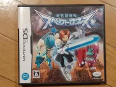 DS 化石超進化スペクトロブス