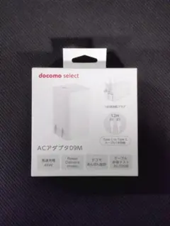 新品未使用 docomo SelectACアダプタ09M 充電器