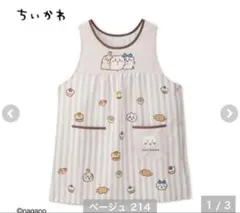 ぼっちゃり　ちいかわ　エプロンのサムネイル