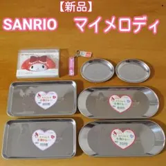 サンリオ マイメロディ 手鏡 ミラー アクリルキーホルダー ステンレス小物トレー