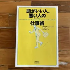 2026年最新】ブライアン•トレーシーの人気アイテム - メルカリ