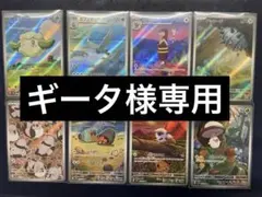 【専用】ポケモンカード　ブラックボルト　ホワイトフレア　イシズマイ・スワンナ