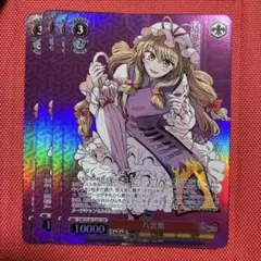 2026年最新】八雲紫 スリーブの人気アイテム - メルカリ
