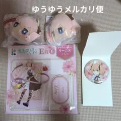 葬送のフリーレン エニマイくじ 一番くじ リーニエ まとめ売り D賞ぬいぐるみ