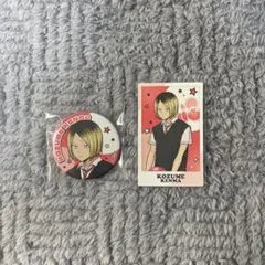 ハイキュー!! ラウンドワン 孤爪研磨