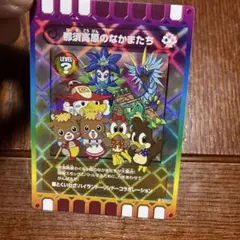 2025年最新】ぐるりの森 カード レアの人気アイテム - メルカリ