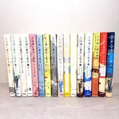 5分後に意外な結末シリーズ 16冊 まとめ売り