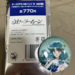 セーラームーン 明治 ネプチューン 缶バッジ 笑顔 - メルカリ