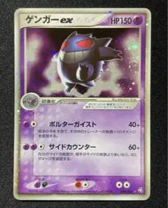 2025年最新】ゲンガーex 048の人気アイテム - メルカリ