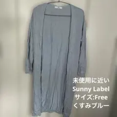 【未使用に近い】Sonny Label 長袖 ロングカーディガンのサムネイル