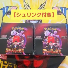 ポケモンカードゲーム ロケット団の栄光 未開封 2BOX シュリンク付き