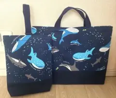 レッスンバッグ　通園バッグ　シューズ袋　上靴袋　ジンベエザメ　2点