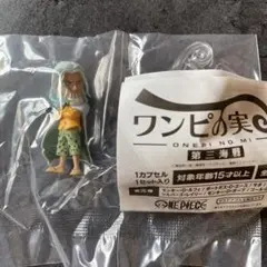 ワンピの実 第三海戦 シルバーズ・レイリー