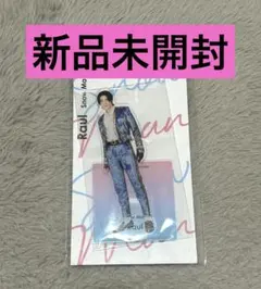 Snow Man アクリルスタンド ラウール アクスタ Fest