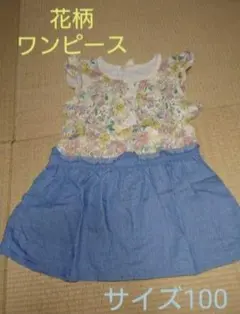 picnic　花柄ワンピース　100のサムネイル