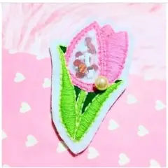 【送料無料】ワッペン♡ビーズ入り♡新しい出会いを待つチューリップ