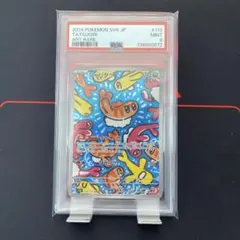 2026年最新】シャリタツAR psa10の人気アイテム - メルカリ