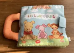 くまのプーさん 布絵本 持ち手付き おもちゃ USED ベビープーのサムネイル