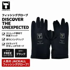 ジャッカル フィッシンググローブ Lサイズ 3本カット 黒のサムネイル