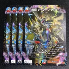未使用品】柩機の竜バルビゾンデ 4枚セット D-BT01/088 - メルカリ